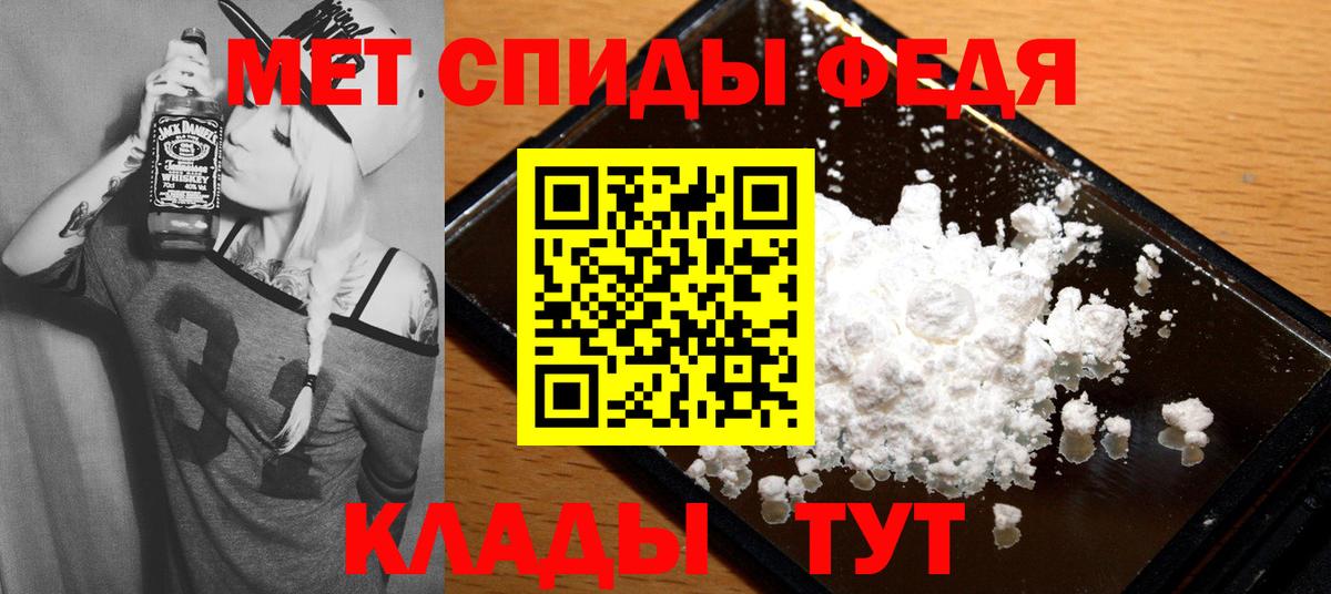 АМФЕТАМИН VHQ Минусинск