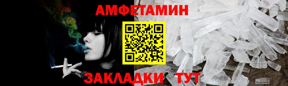 АМФ 97%  Вход с VPN  АМФЕТАМИН  Минусинск 