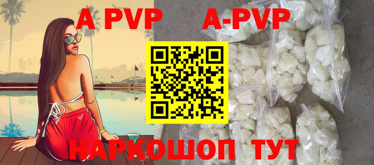 Минусинск  Альфа ПВП VHQ  Вход с VPN  А ПВП Crystall  Alpha PVP крисы CK 