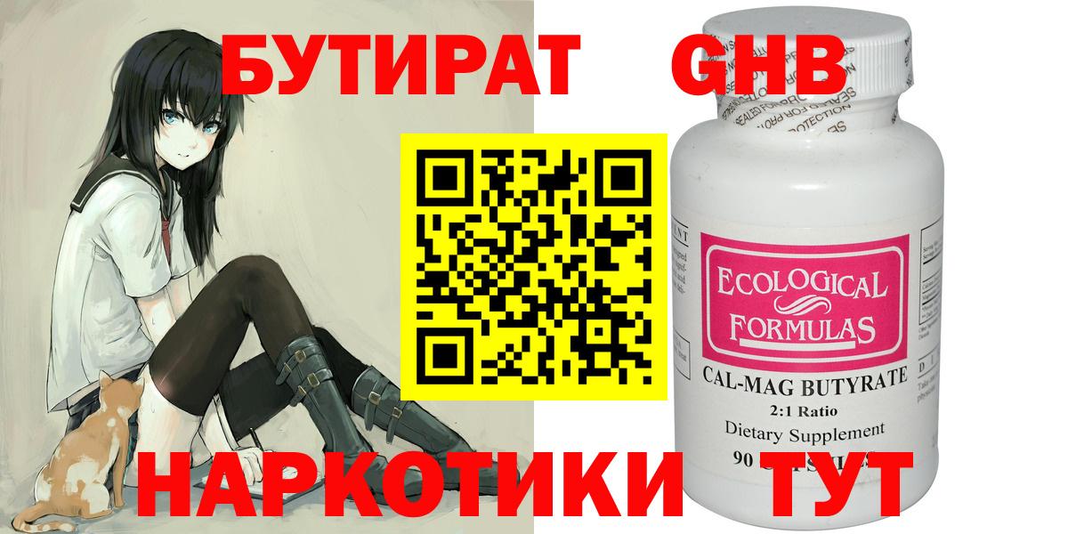 Минусинск  Бутират BDO  Вход с VPN 