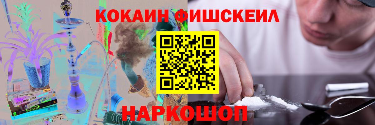 Минусинск  Cocaine  Вход с VPN  КОКАИН 98%  Cocaine VHQ 