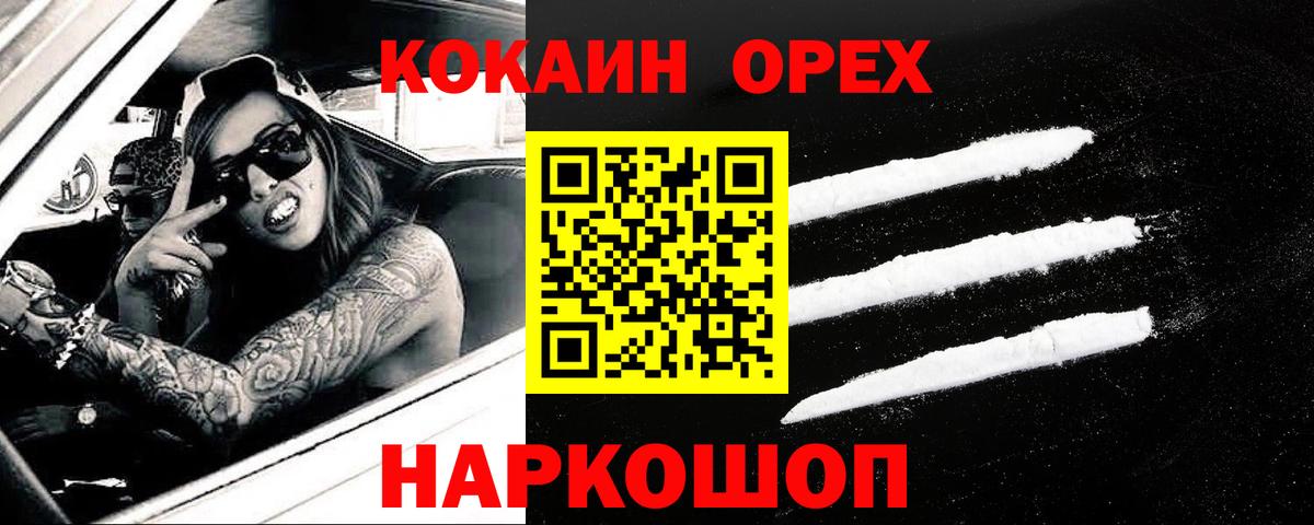 КОКАИН Перу Минусинск