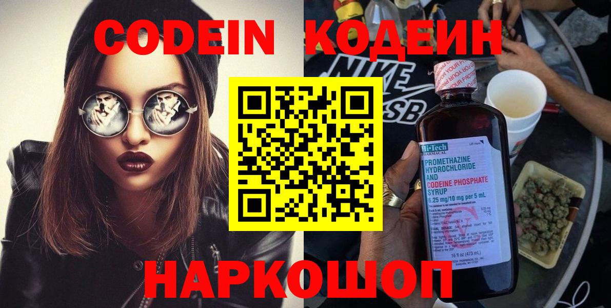 Бошки Шишки  LSD-25  МДМА  ГЕРОИН  Минусинск  Гашиш  Меф МЯУ МЯУ   КОКАИН  Вход с VPN 