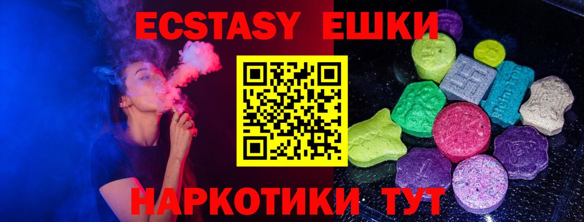 Минусинск  Экстази  omg ONION  Экстази 280 MDMA  Экстази louis Vuitton  Вход с VPN 