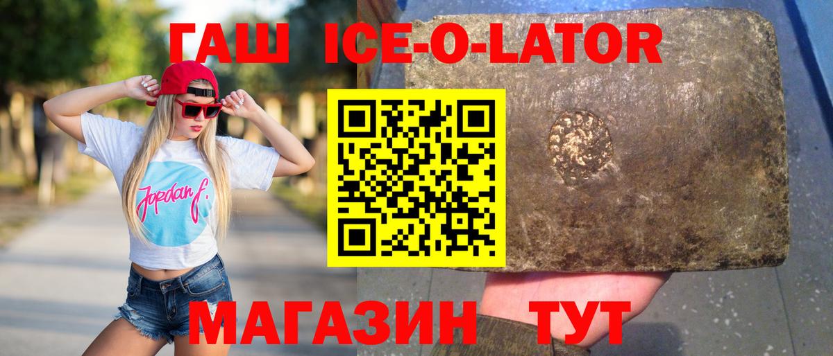 Минусинск  ГАШИШ Изолятор  Вход с VPN  ГАШИШ убойный 