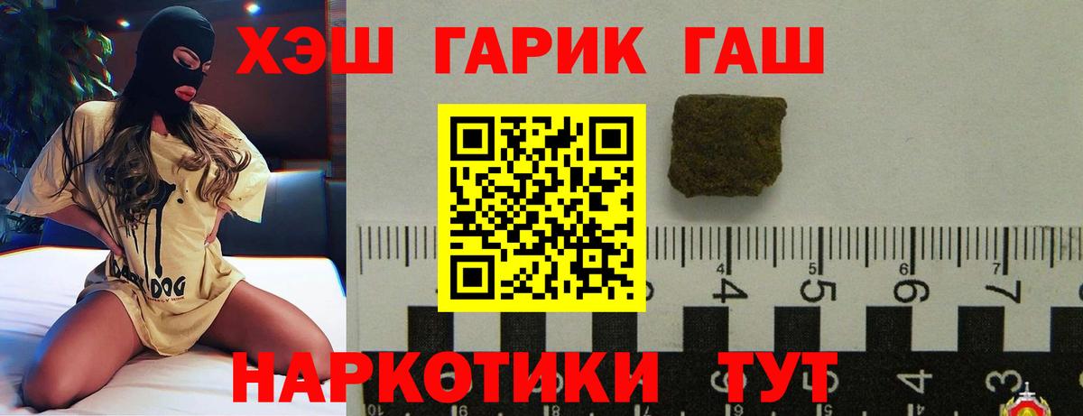 Гашиш Изолятор Минусинск