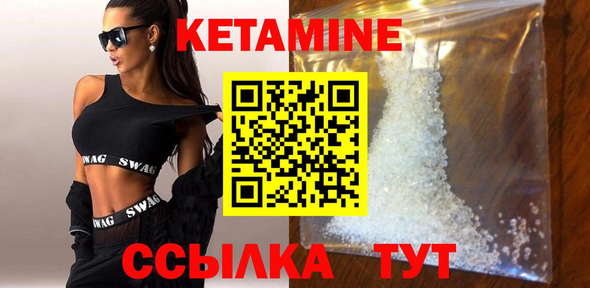 Минусинск  МЕГА маркетплейс  Вход с VPN  Кетамин ketamine 