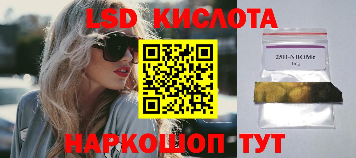 Лсд 25 экстази кислота Минусинск