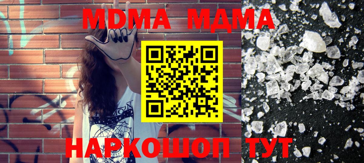 MDMA Molly  MDMA  Минусинск  MDMA кристаллы  Вход с VPN 