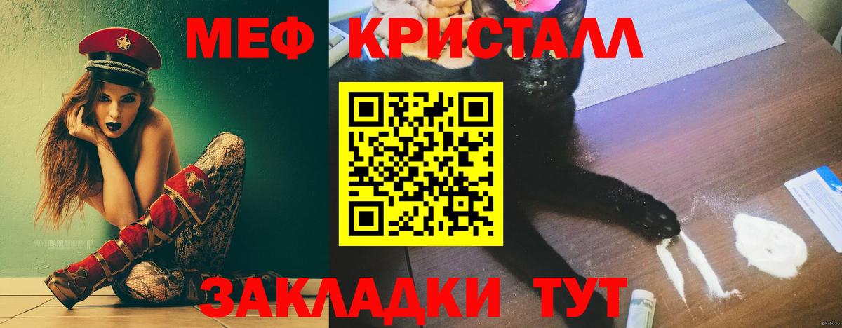 Мефедрон мука Минусинск