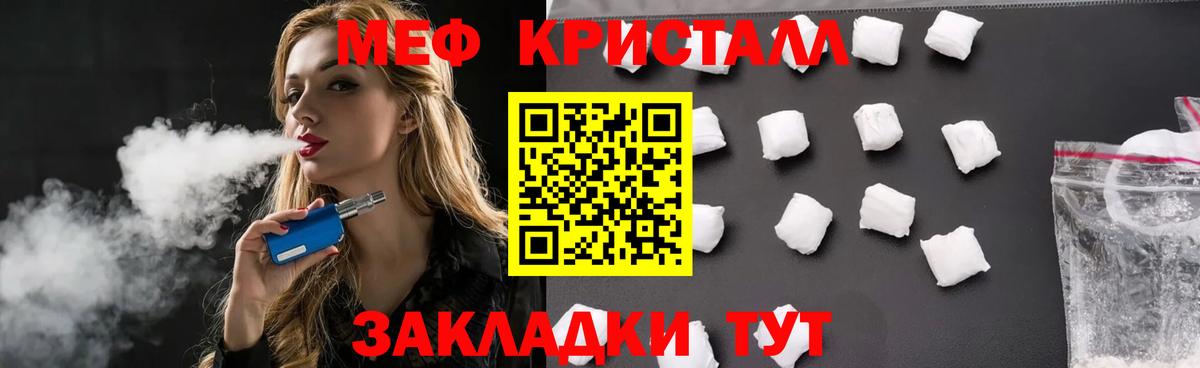 МЕФ  МЕФ mephedrone  Мефедрон  Вход с VPN  Минусинск 