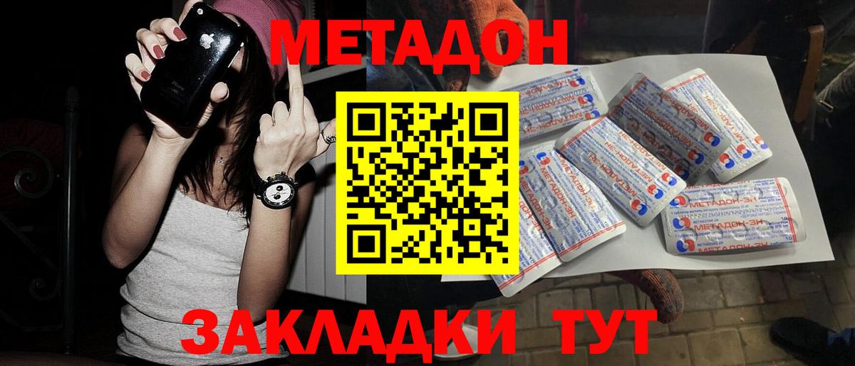 Минусинск  Метадон мёд  Вход с VPN 