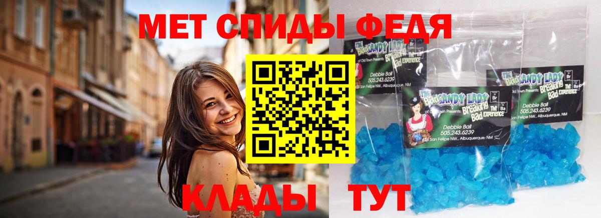 Первитин кристалл Минусинск