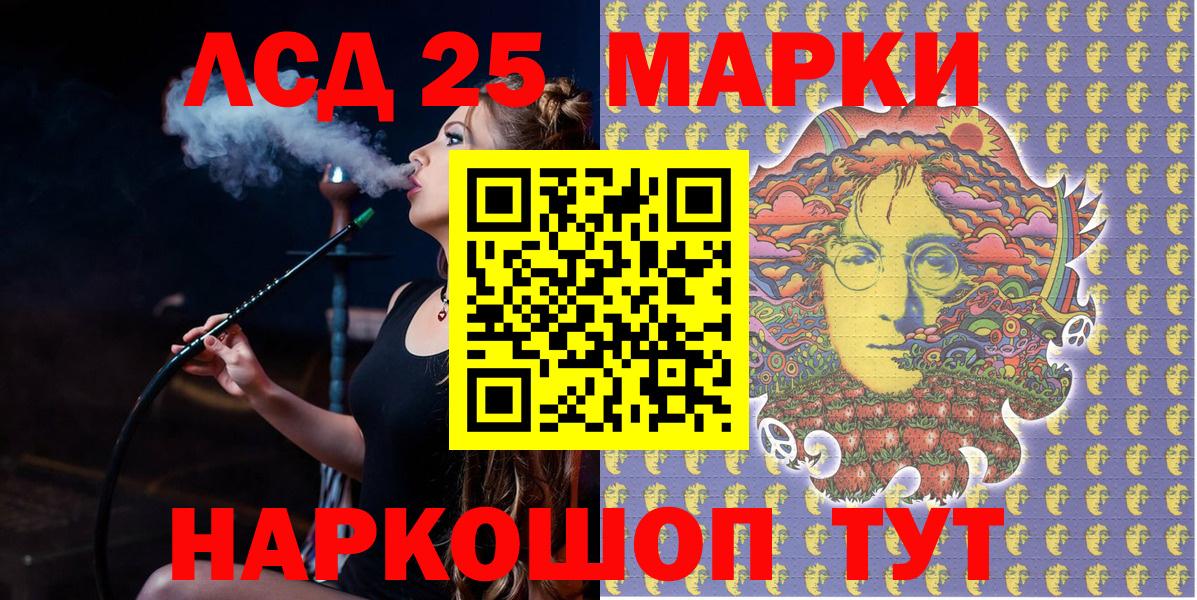 Марки NBOMe 1500мкг Минусинск