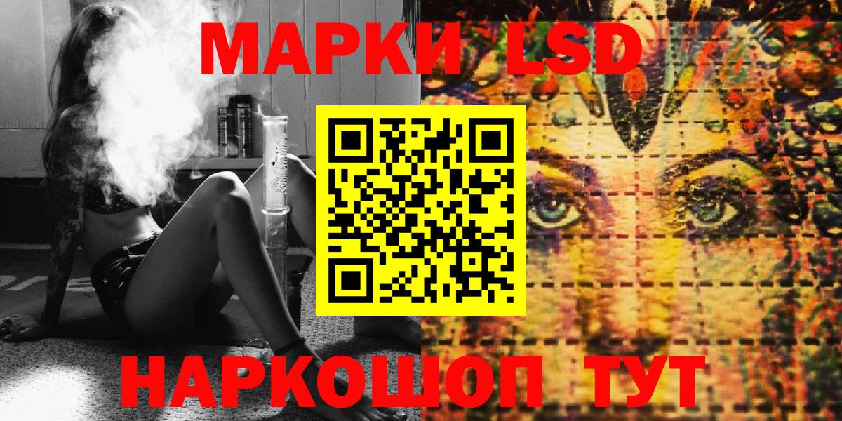 Марки 25I-NBOMe 1500мкг  Вход с VPN  Минусинск 