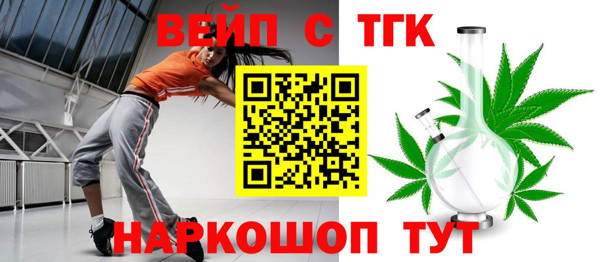 Дистиллят ТГК Wax  Дистиллят ТГК Wax  Минусинск  Вход с VPN 