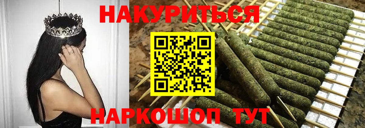 Каннабис сатива  Вход с VPN  Марихуана семена  Минусинск 